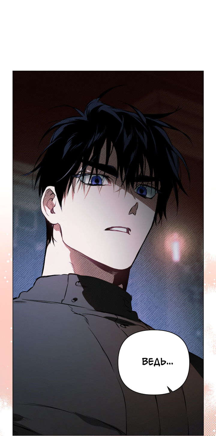 Манга Укрощение - Глава 13 Страница 53