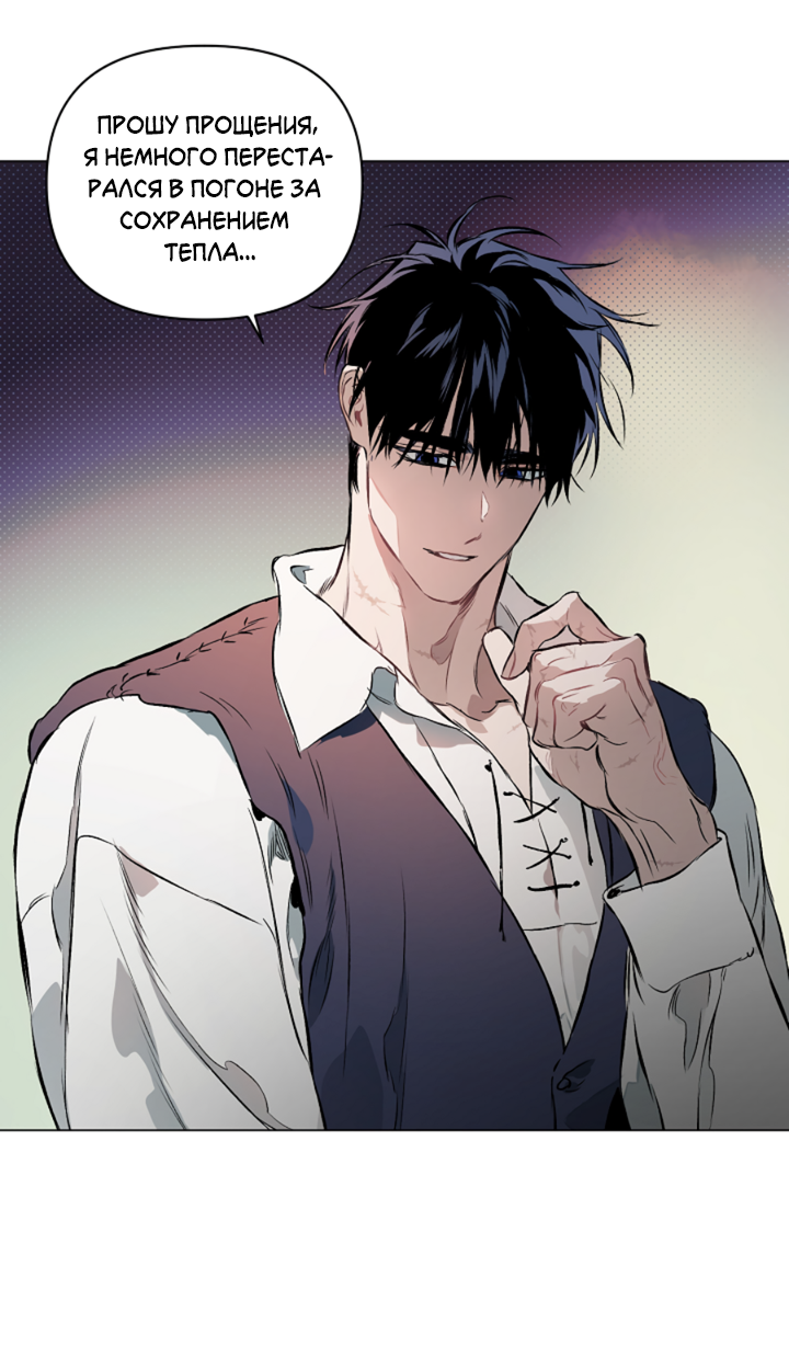 Манга Укрощение - Глава 13 Страница 7