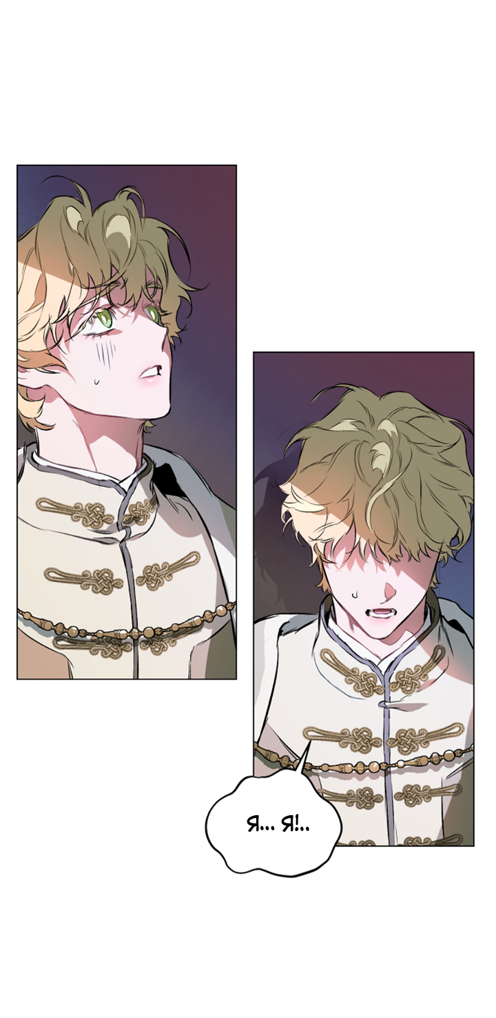 Манга Укрощение - Глава 13 Страница 50