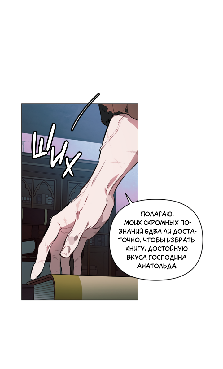 Манга Укрощение - Глава 13 Страница 27