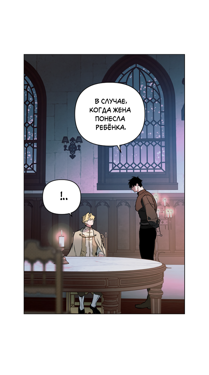 Манга Укрощение - Глава 13 Страница 46