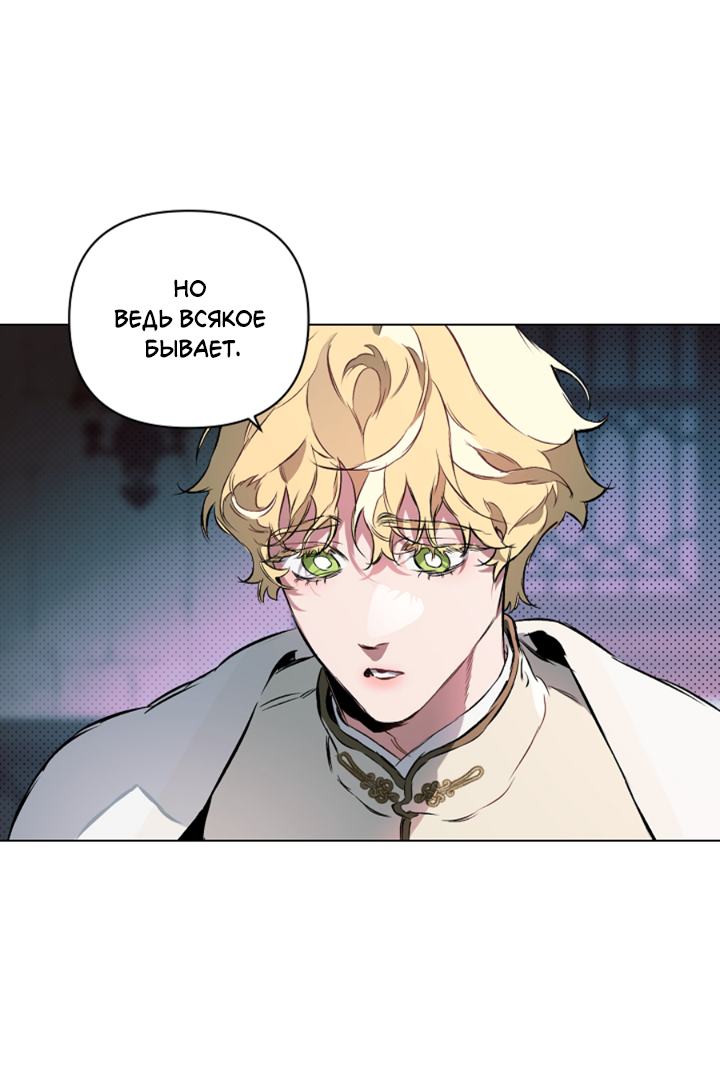 Манга Укрощение - Глава 13 Страница 44