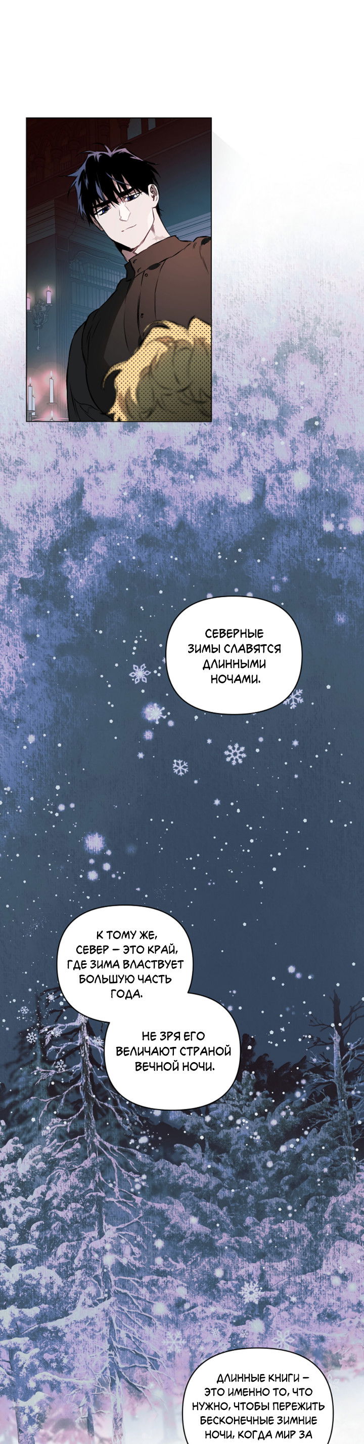 Манга Укрощение - Глава 13 Страница 24