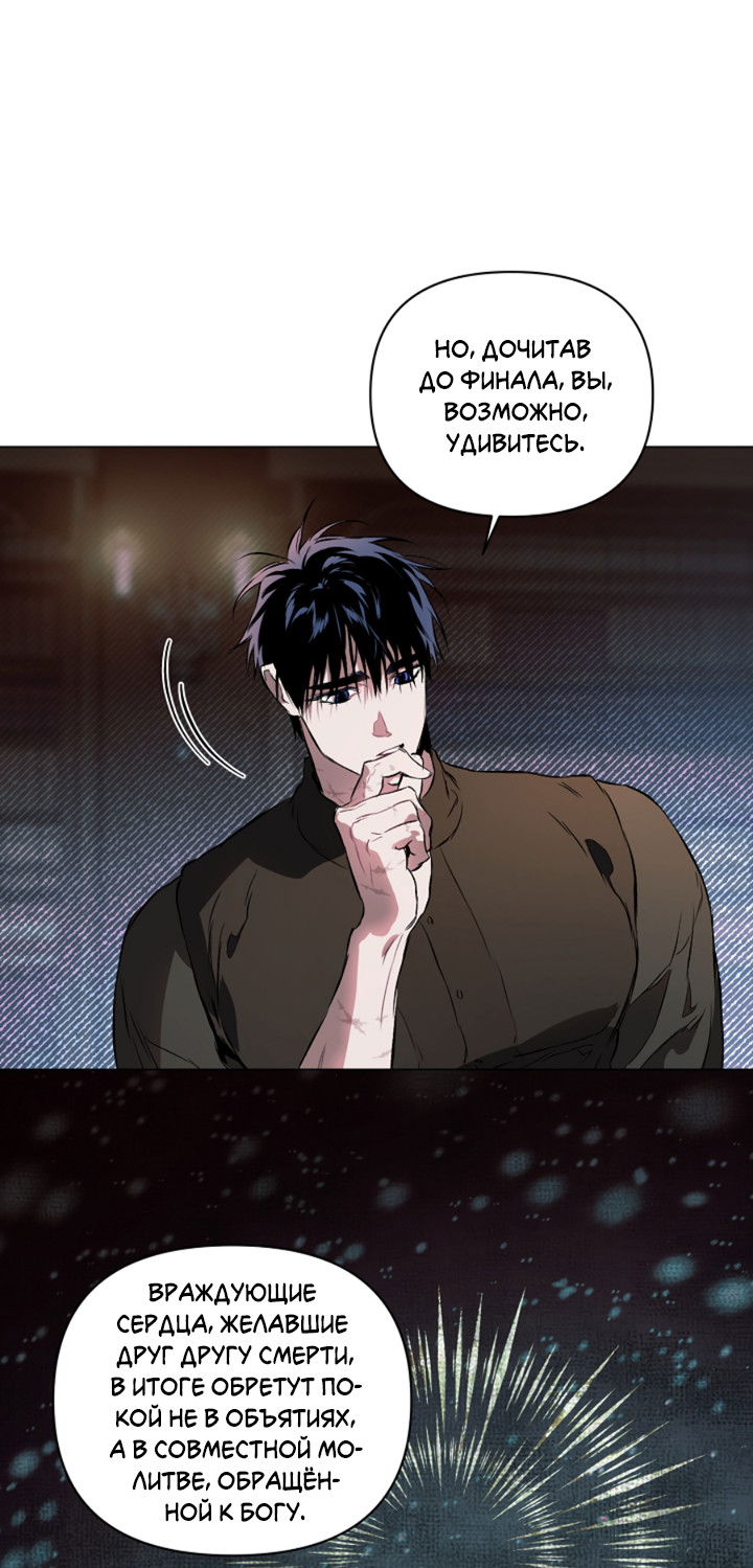 Манга Укрощение - Глава 13 Страница 21