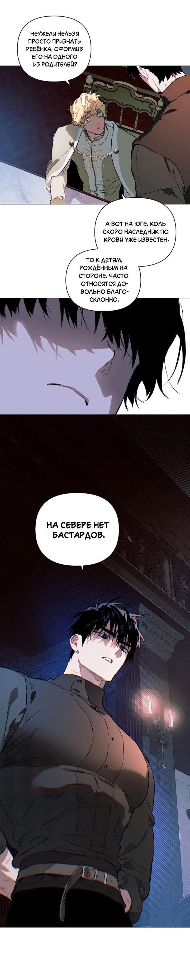 Манга Укрощение - Глава 13 Страница 48