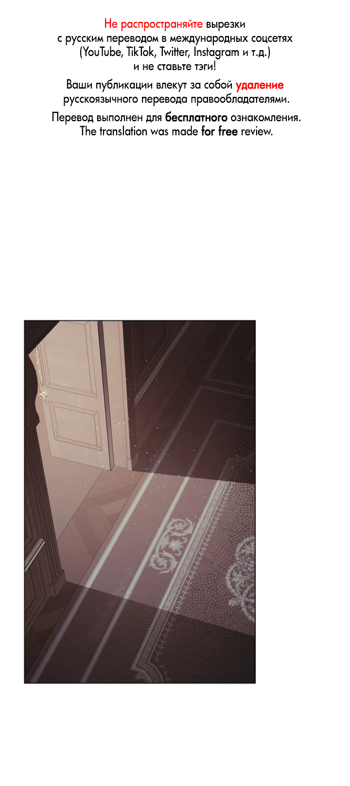 Манга Укрощение - Глава 13 Страница 1