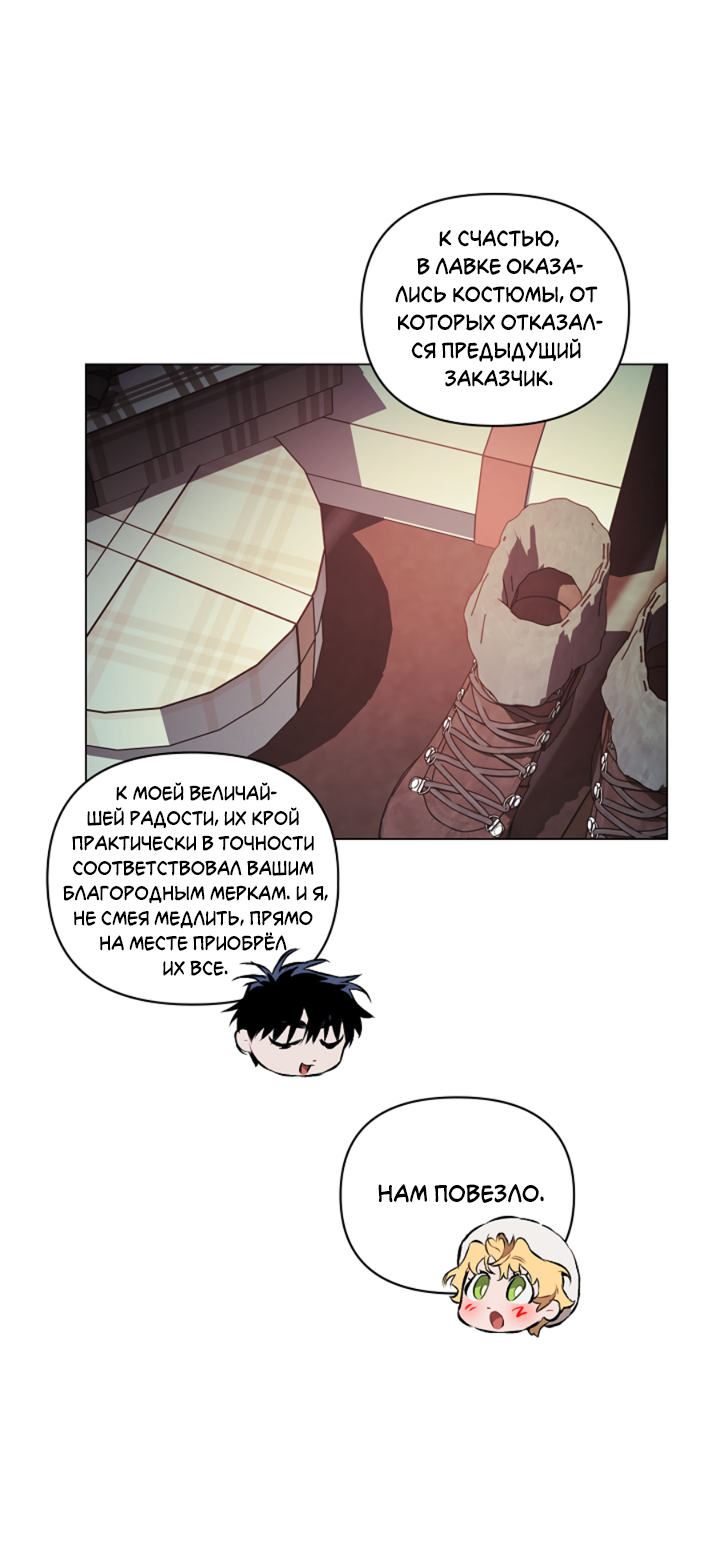 Манга Укрощение - Глава 13 Страница 8