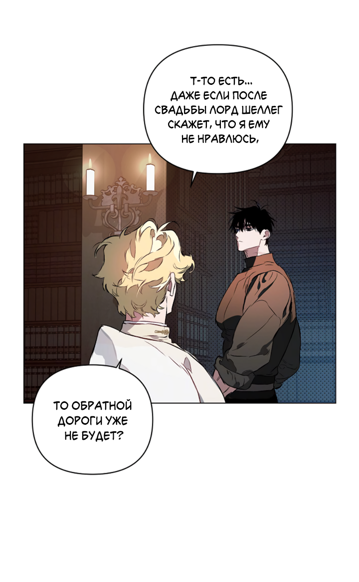 Манга Укрощение - Глава 13 Страница 42