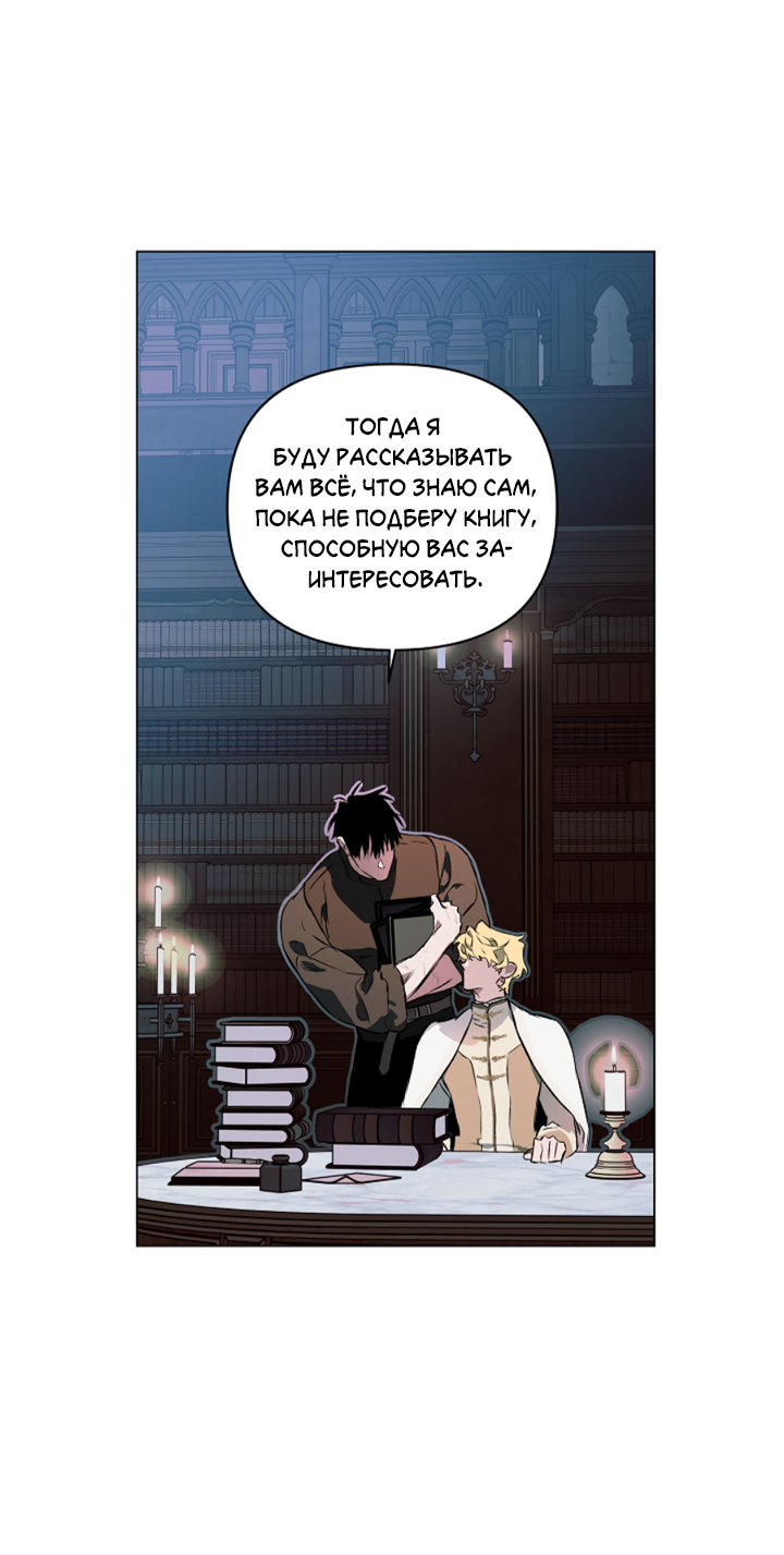 Манга Укрощение - Глава 13 Страница 34