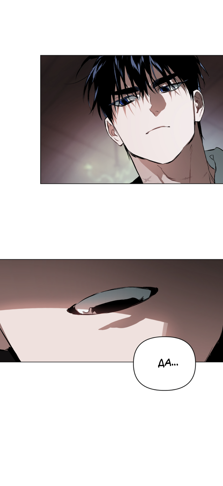 Манга Укрощение - Глава 13 Страница 13