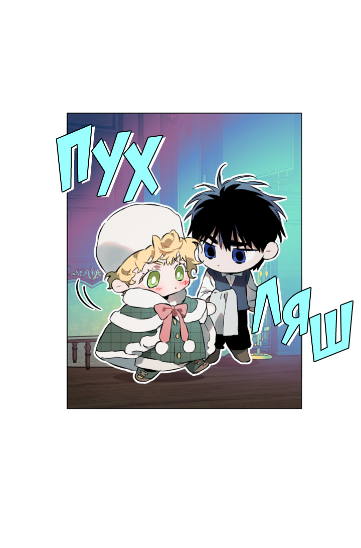 Манга Укрощение - Глава 13 Страница 5