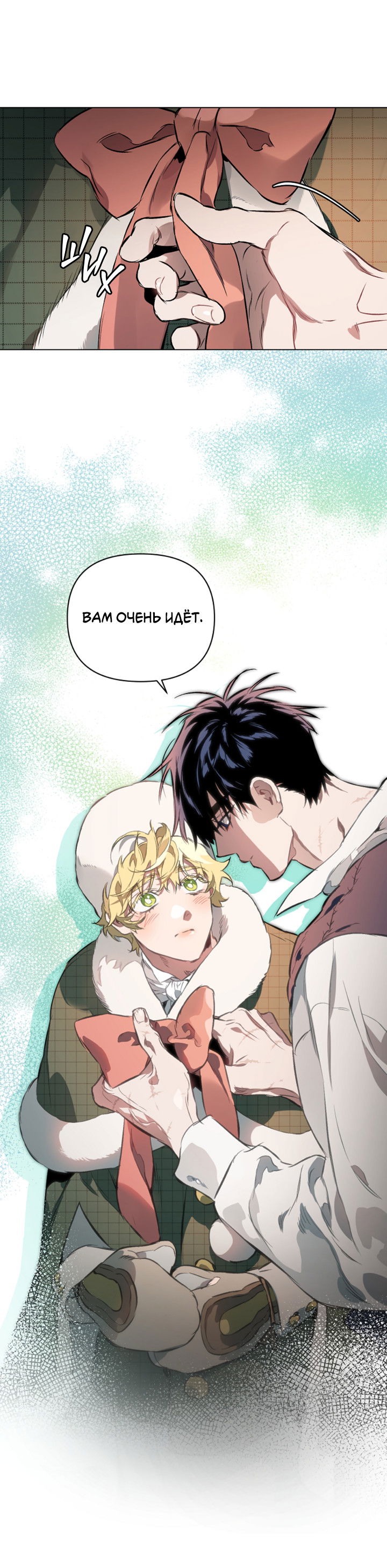 Манга Укрощение - Глава 13 Страница 10