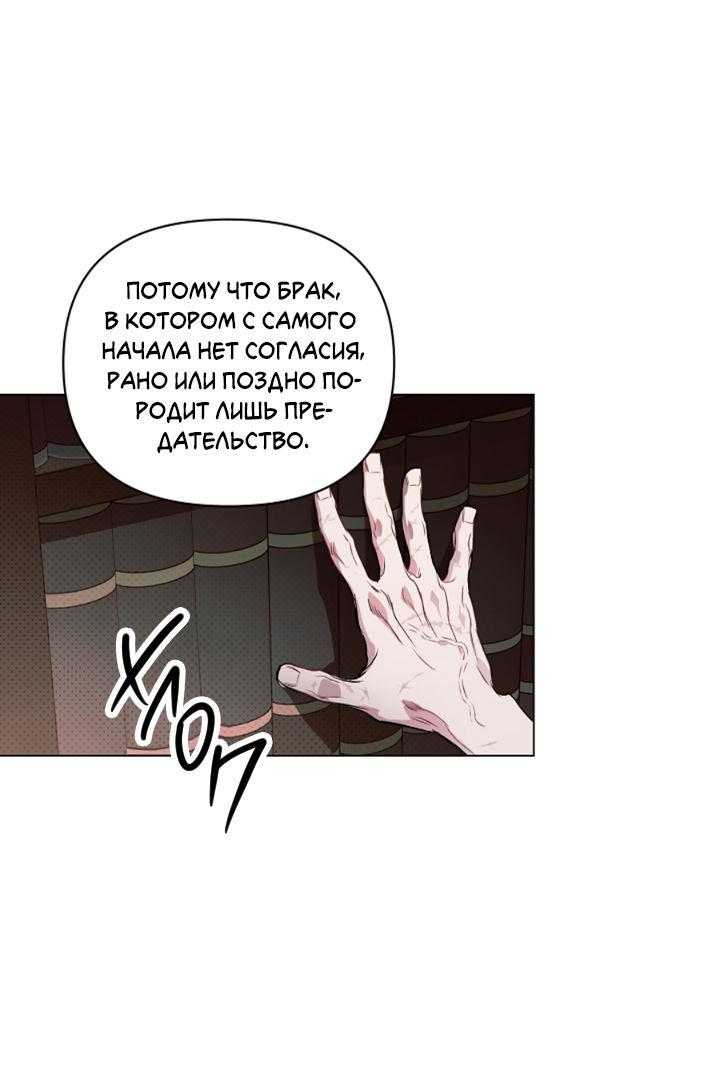 Манга Укрощение - Глава 13 Страница 41