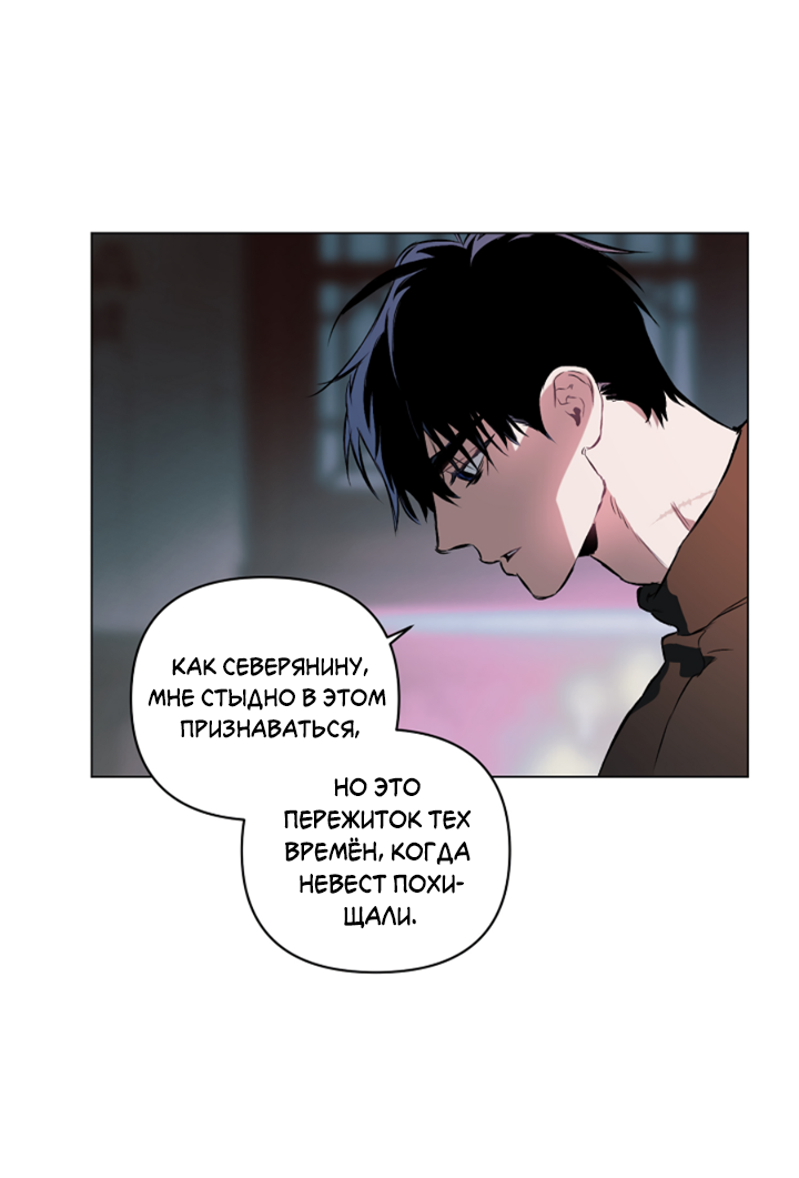 Манга Укрощение - Глава 13 Страница 47