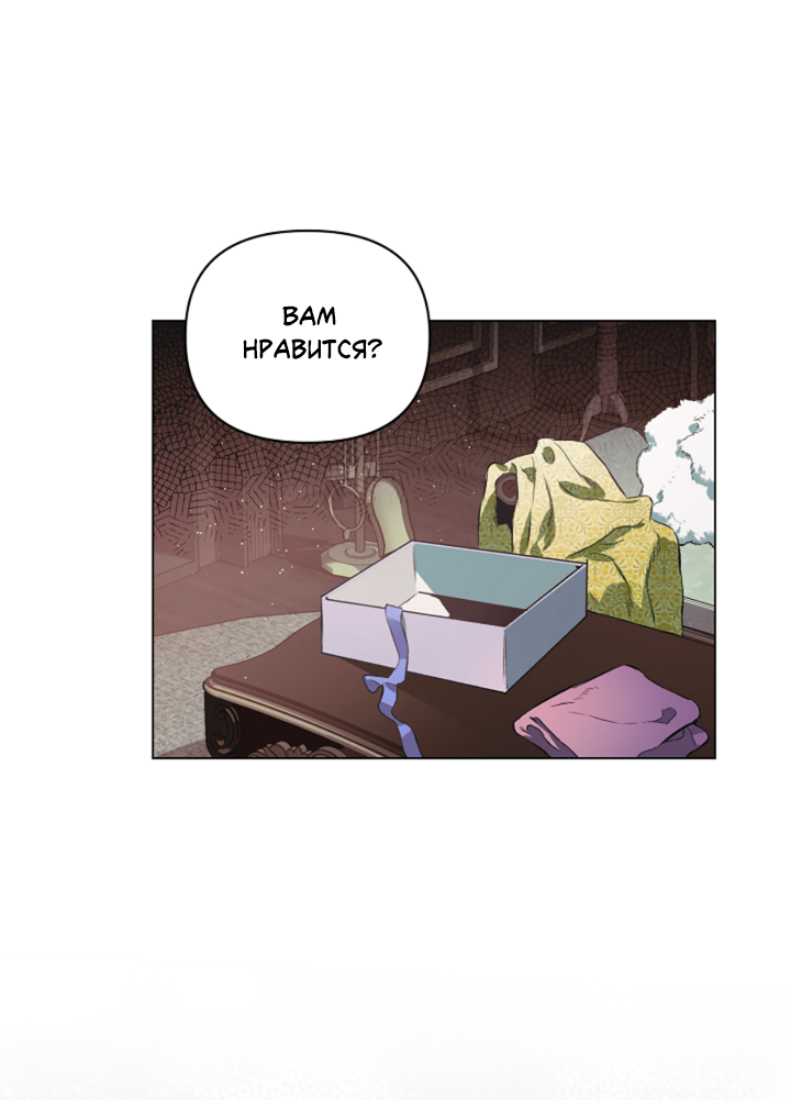 Манга Укрощение - Глава 13 Страница 2