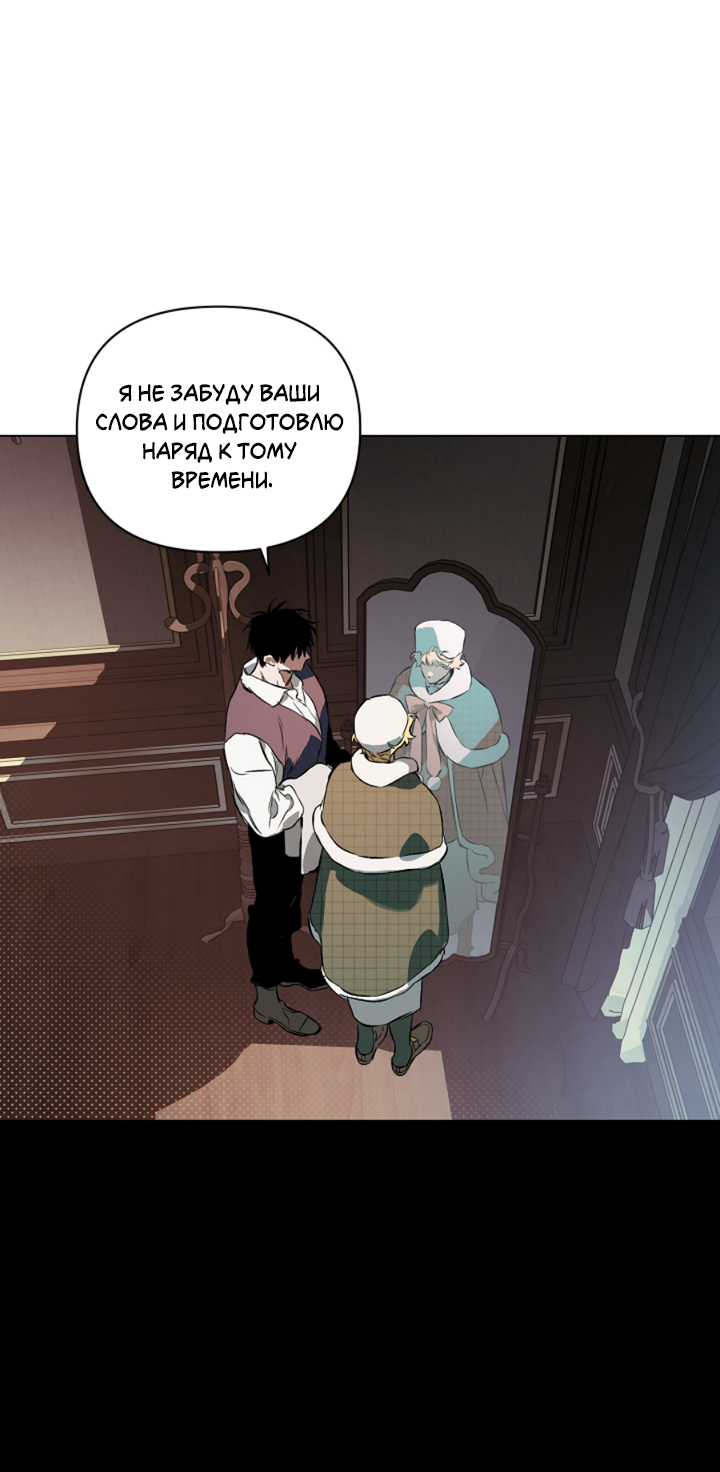 Манга Укрощение - Глава 13 Страница 14