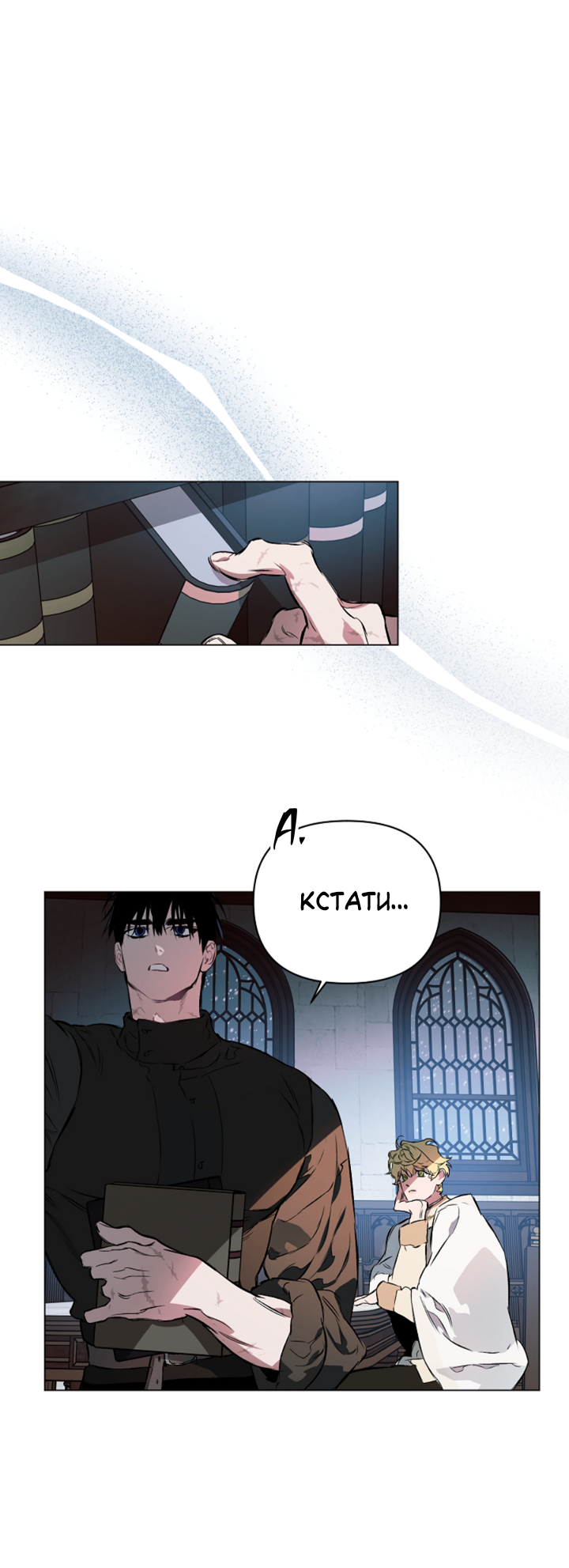 Манга Укрощение - Глава 13 Страница 35