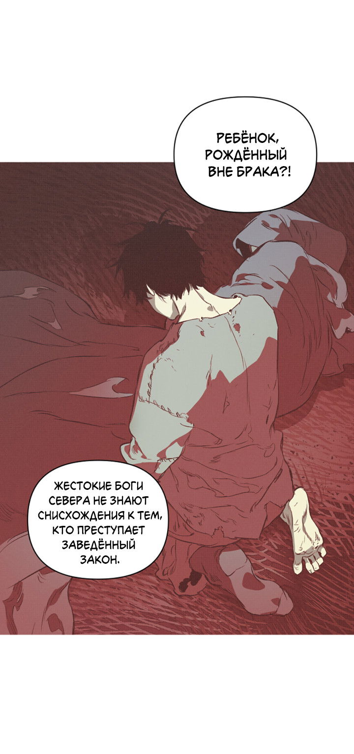 Манга Укрощение - Глава 13 Страница 49