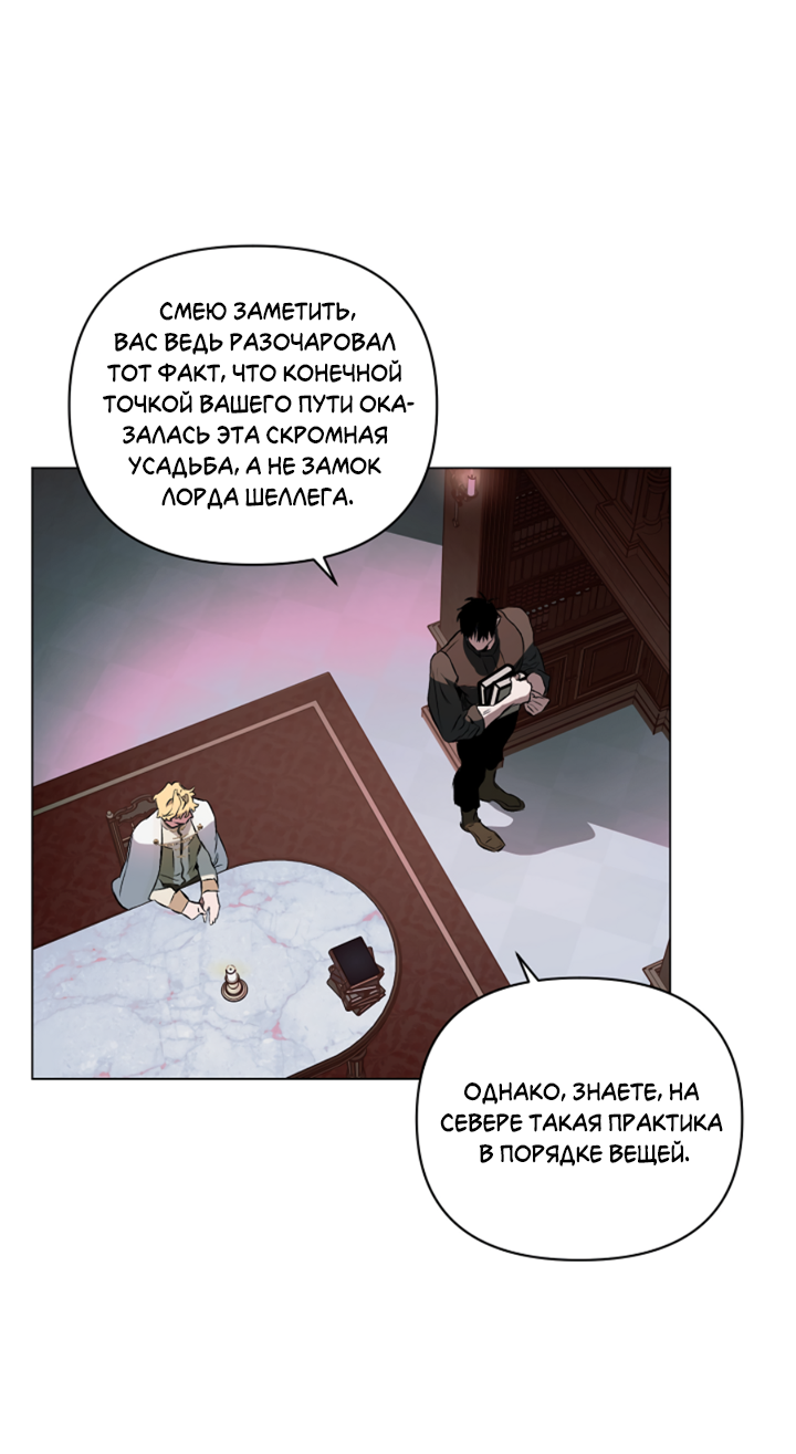 Манга Укрощение - Глава 13 Страница 36