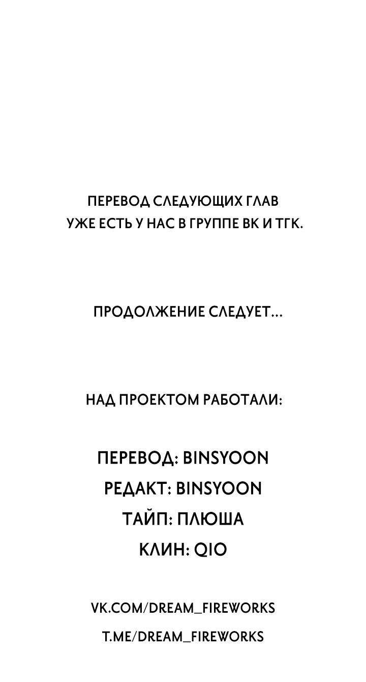 Манга Укрощение - Глава 13 Страница 55
