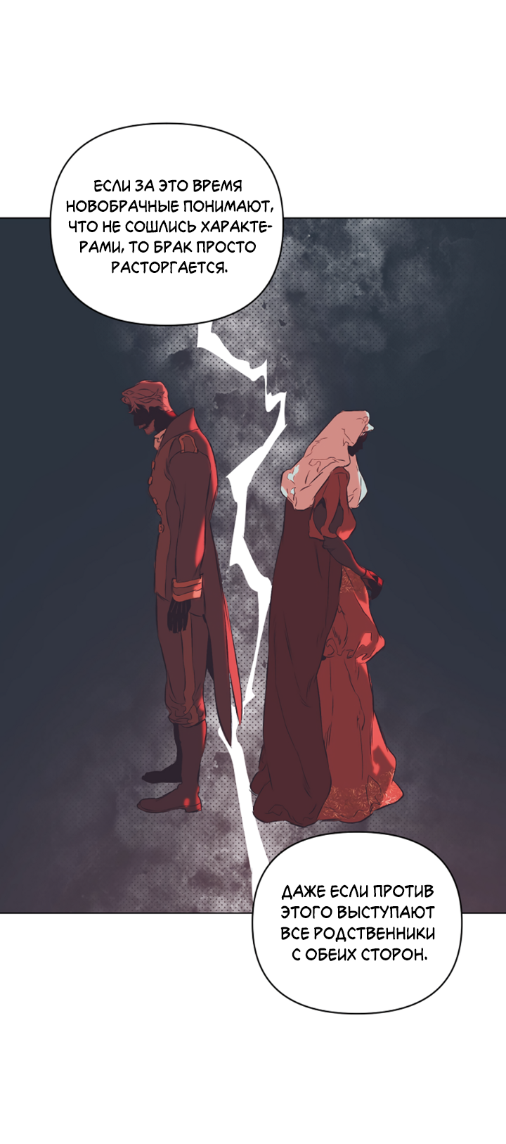 Манга Укрощение - Глава 13 Страница 40