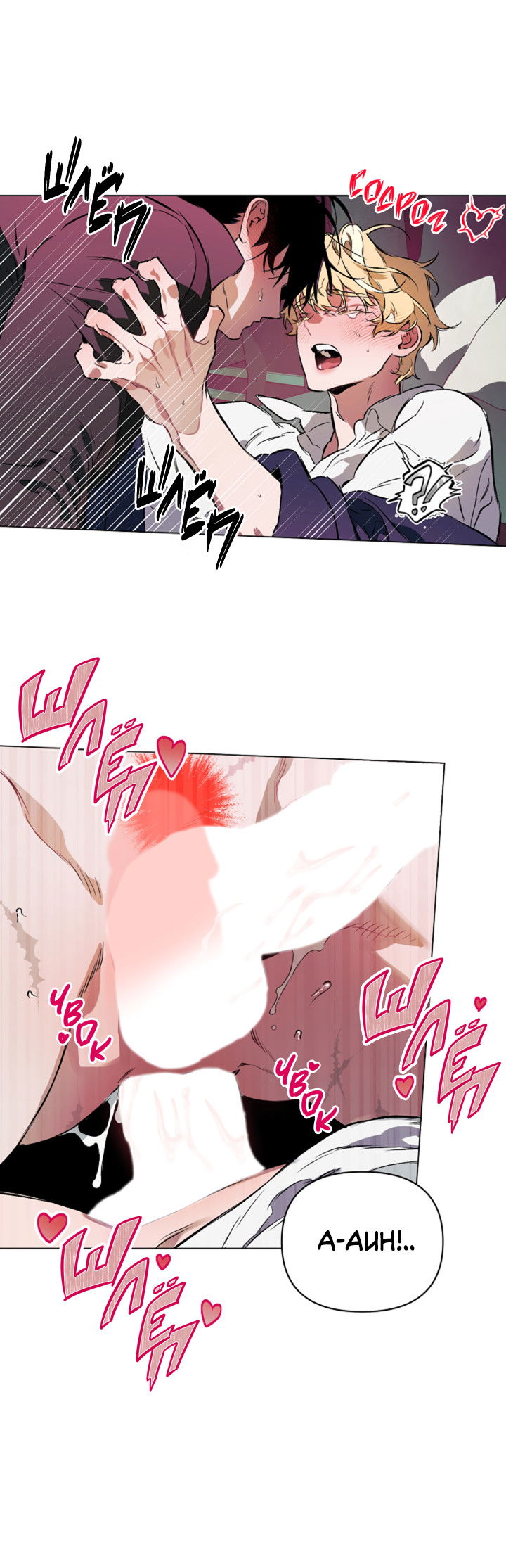 Манга Укрощение - Глава 12 Страница 16