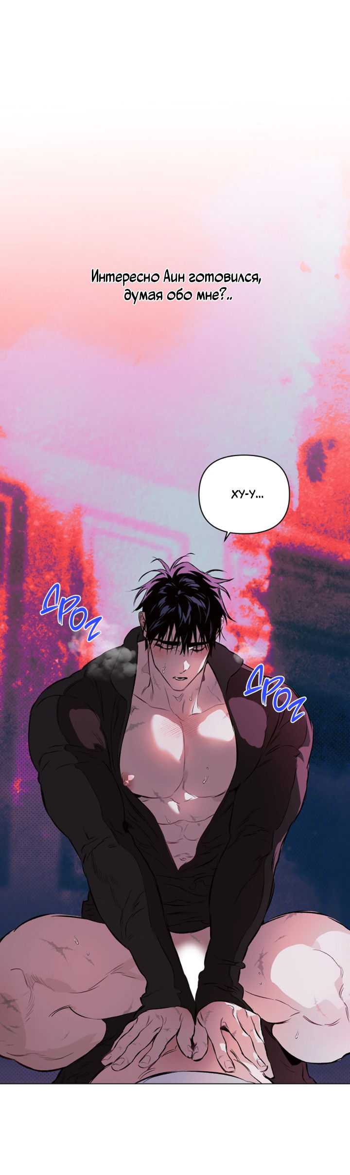 Манга Укрощение - Глава 12 Страница 14