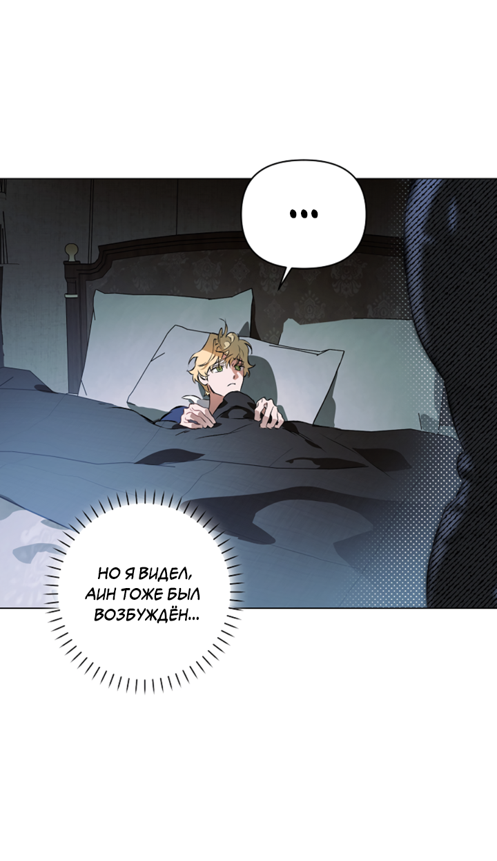 Манга Укрощение - Глава 12 Страница 39