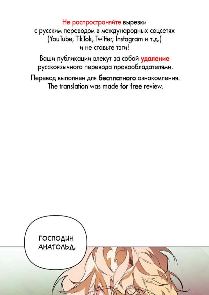 Манга Укрощение - Глава 12 Страница 1