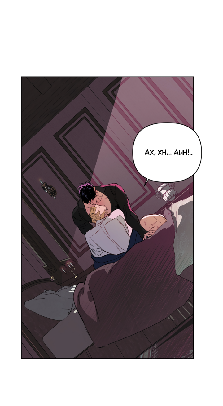 Манга Укрощение - Глава 12 Страница 11