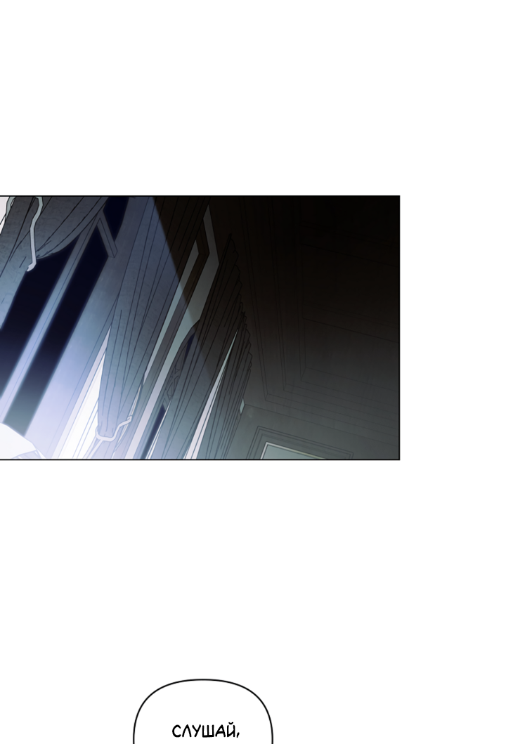 Манга Укрощение - Глава 12 Страница 36