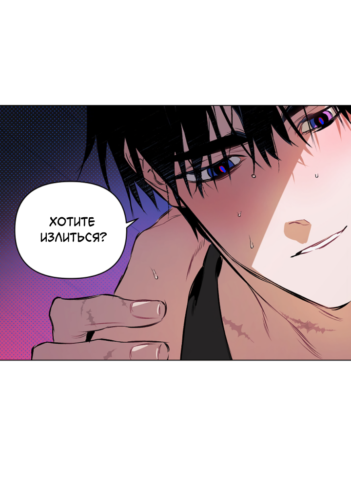 Манга Укрощение - Глава 12 Страница 20