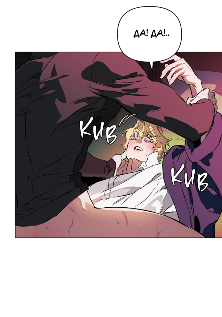 Манга Укрощение - Глава 12 Страница 21