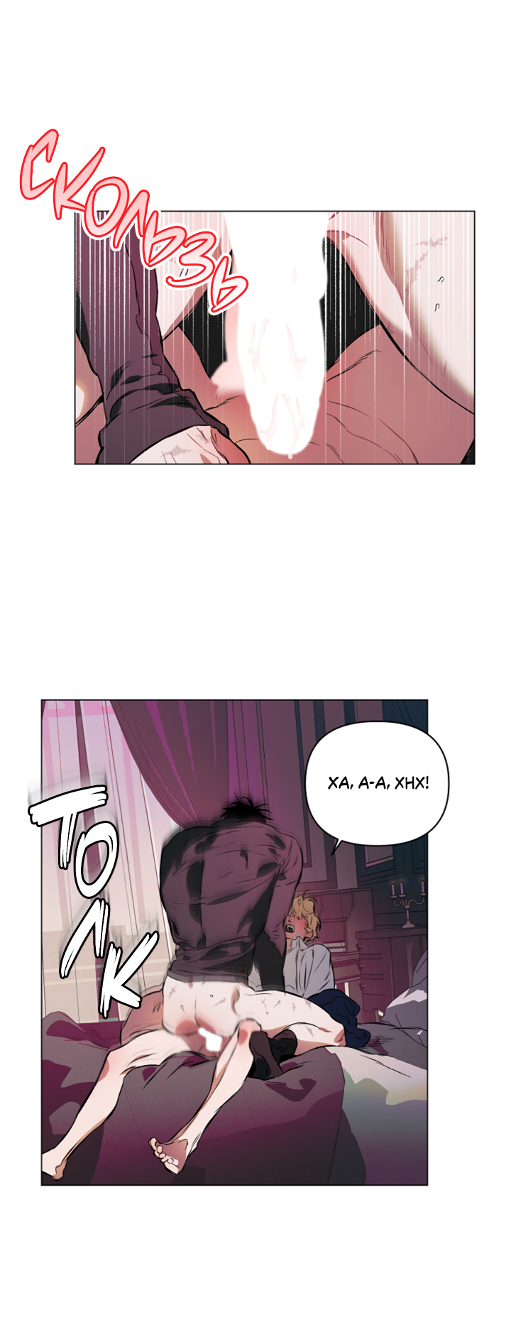 Манга Укрощение - Глава 12 Страница 15