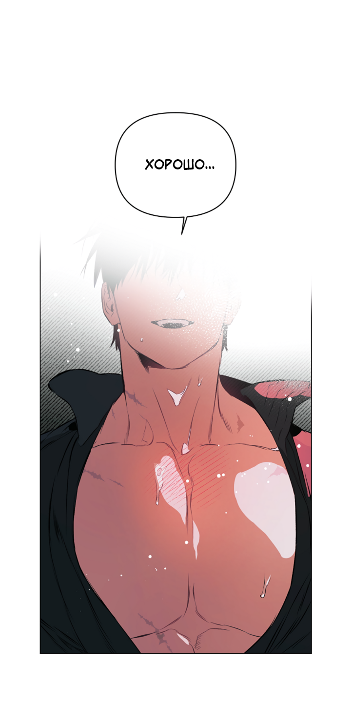 Манга Укрощение - Глава 12 Страница 26