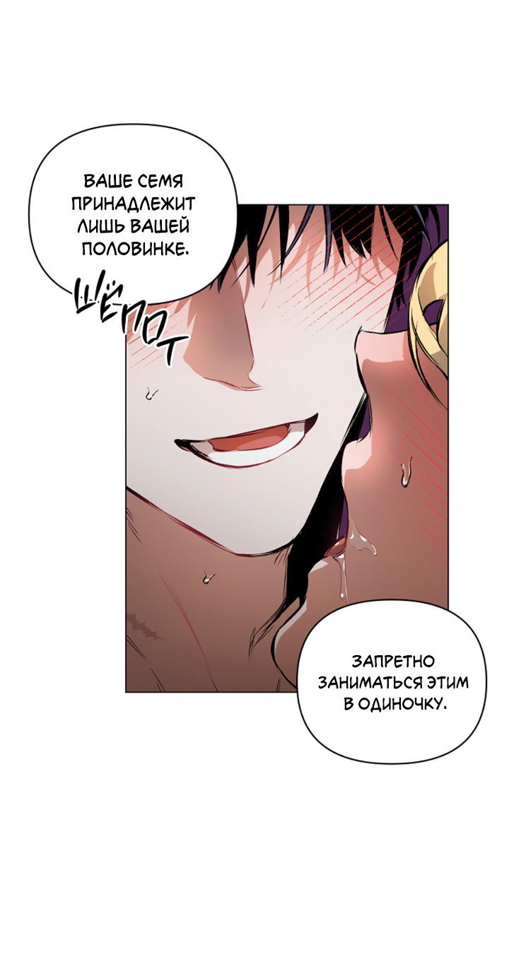 Манга Укрощение - Глава 12 Страница 34