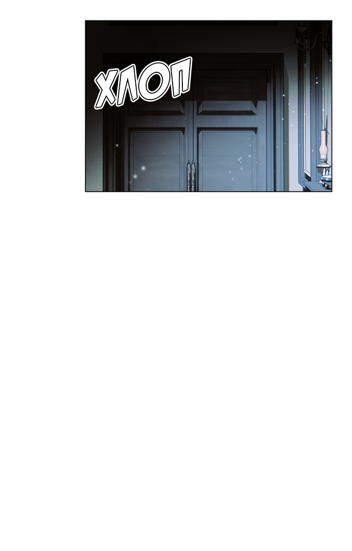 Манга Укрощение - Глава 12 Страница 50