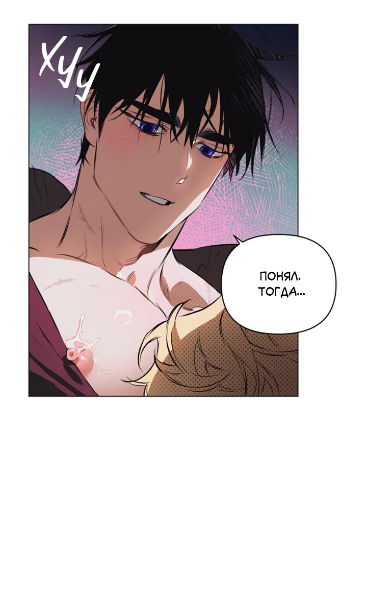 Манга Укрощение - Глава 11 Страница 42