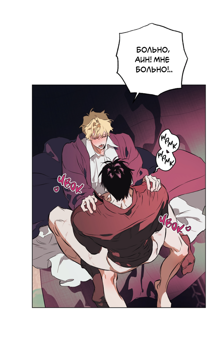 Манга Укрощение - Глава 11 Страница 29