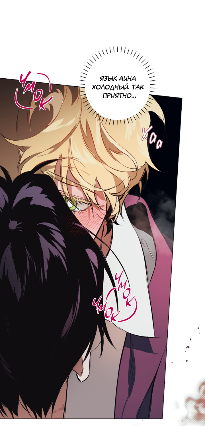 Манга Укрощение - Глава 11 Страница 10