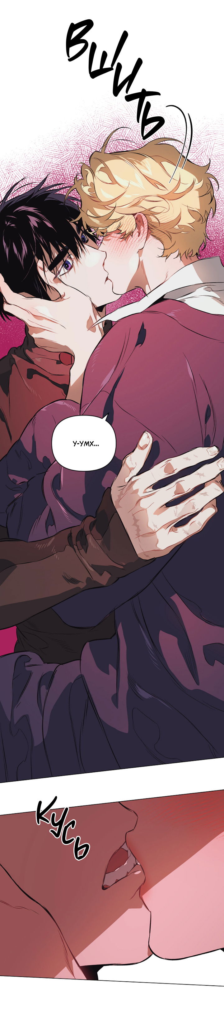 Манга Укрощение - Глава 11 Страница 14