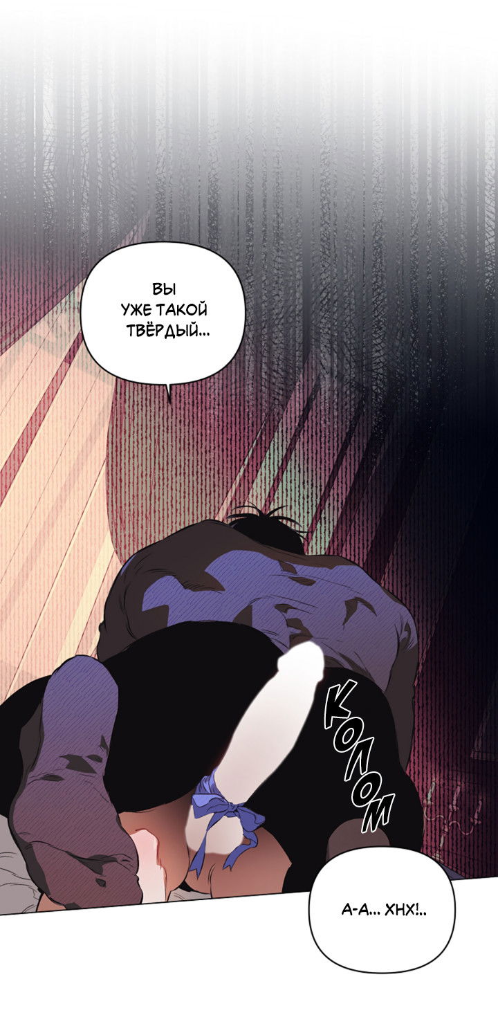 Манга Укрощение - Глава 11 Страница 18