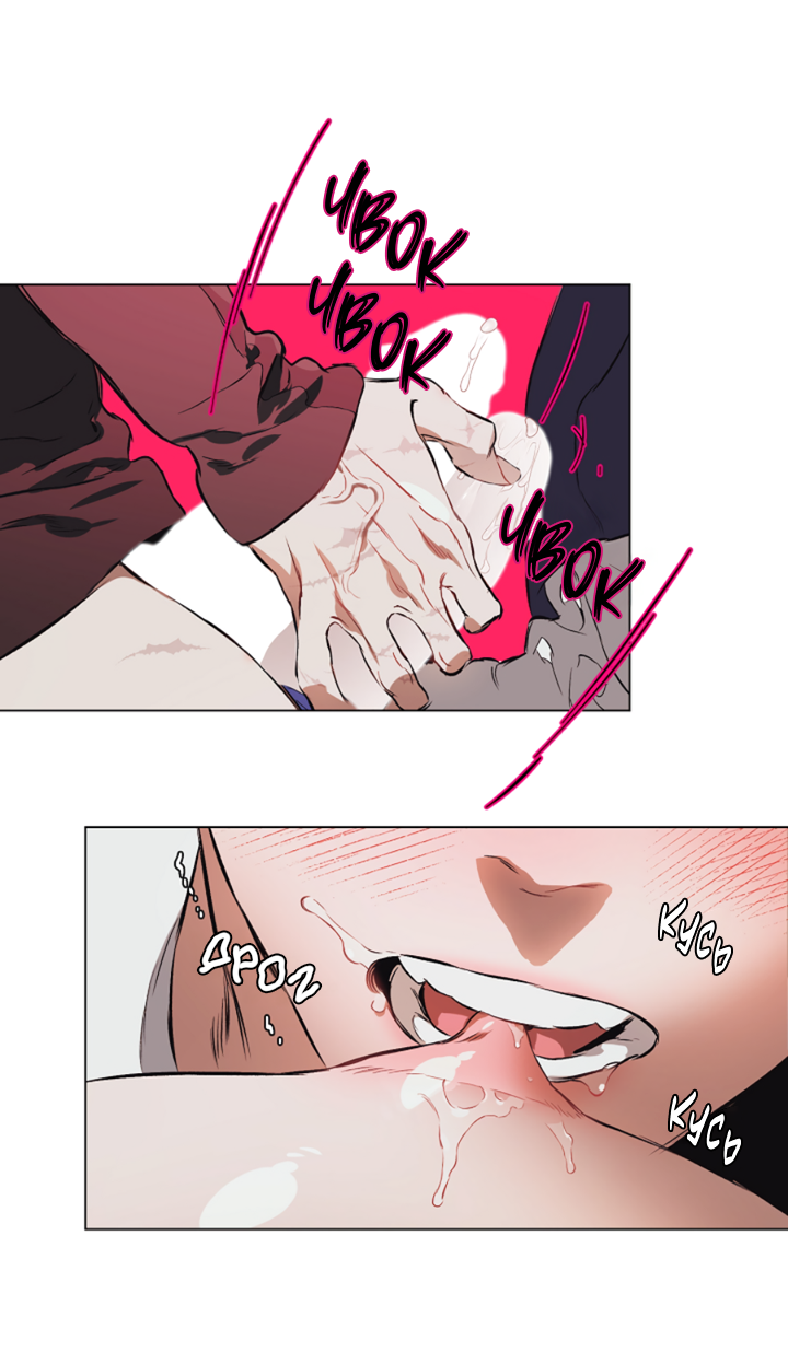 Манга Укрощение - Глава 11 Страница 38