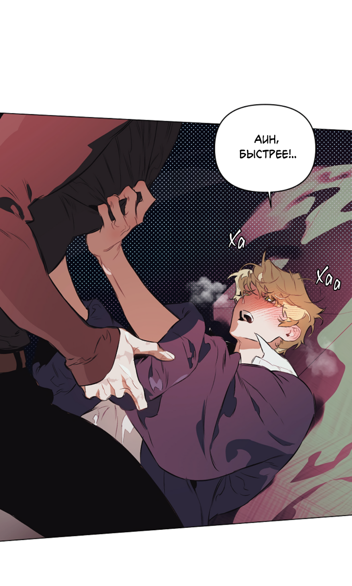 Манга Укрощение - Глава 11 Страница 22