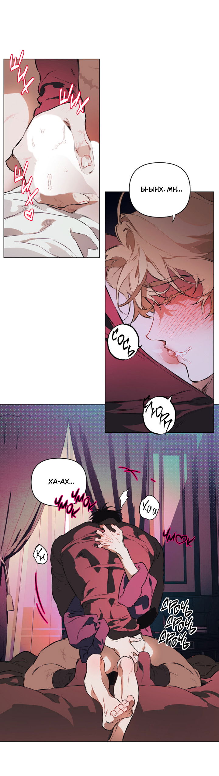 Манга Укрощение - Глава 11 Страница 37