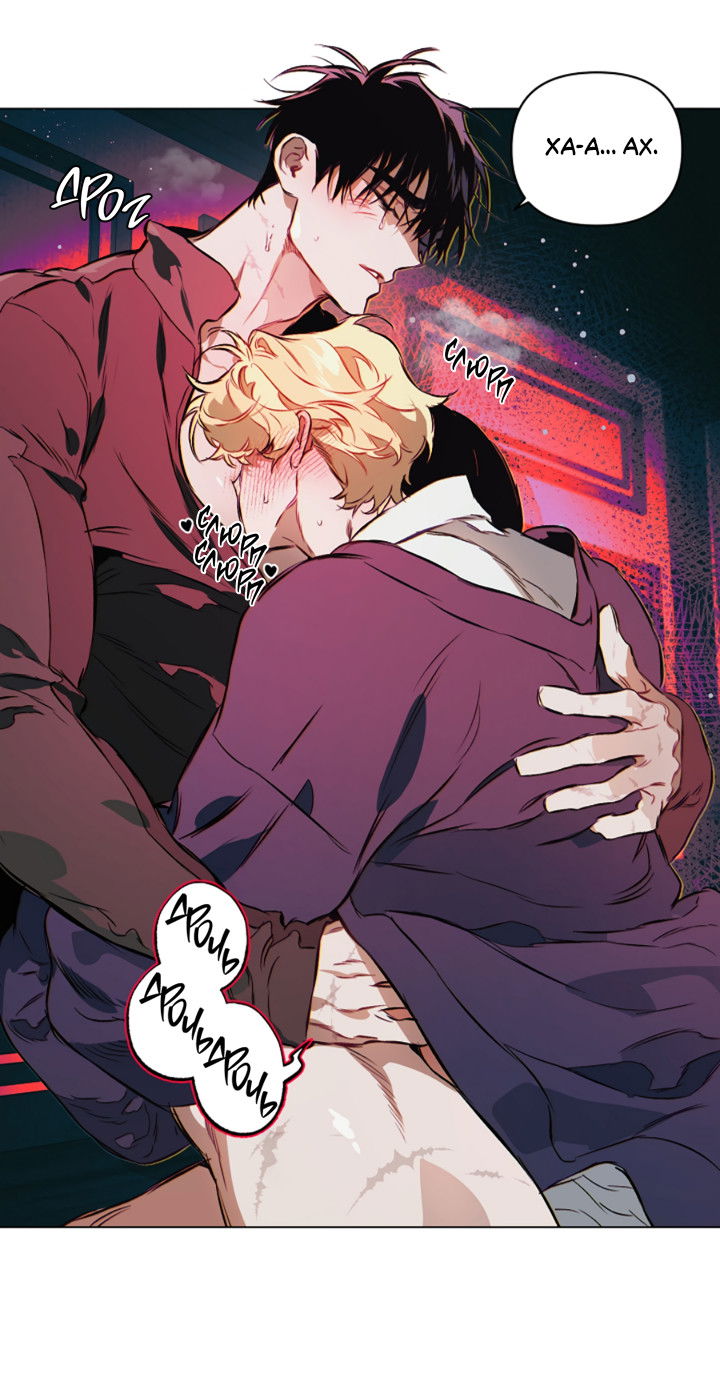 Манга Укрощение - Глава 11 Страница 36