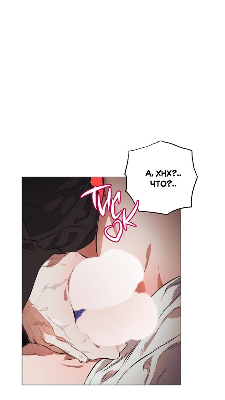 Манга Укрощение - Глава 11 Страница 27