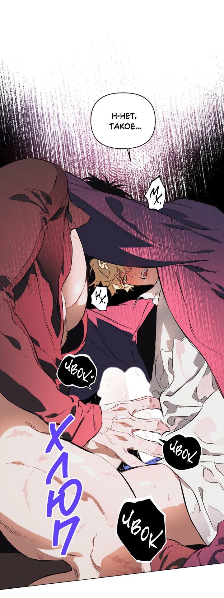 Манга Укрощение - Глава 11 Страница 30