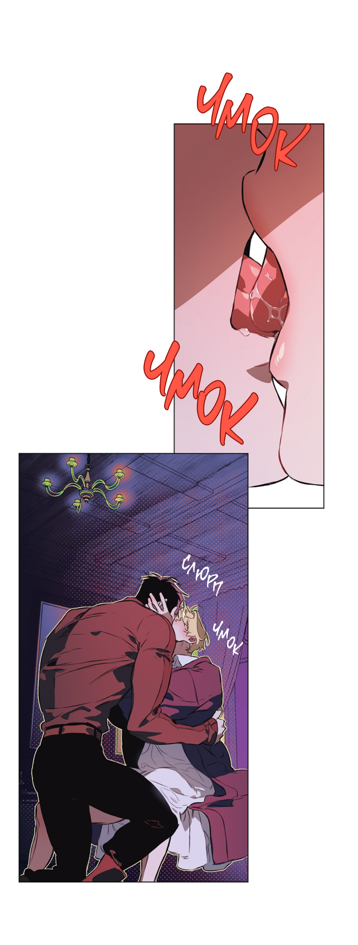 Манга Укрощение - Глава 11 Страница 15