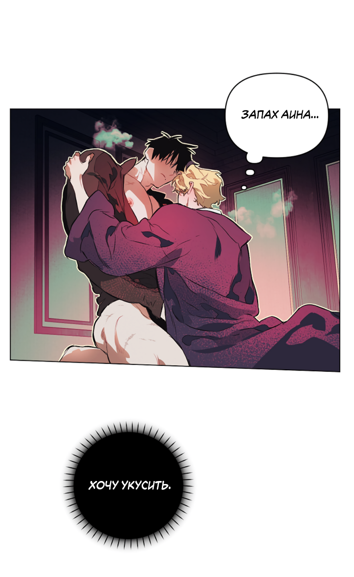 Манга Укрощение - Глава 11 Страница 33